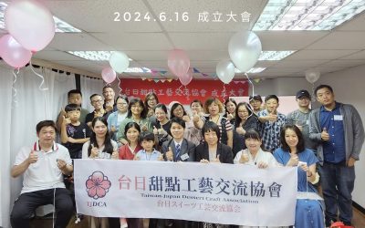 成立大會圓滿成功