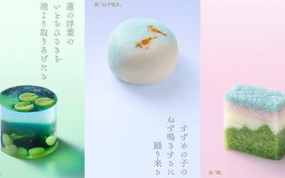 京菓子比賽徵件