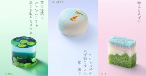 京菓子比賽徵件