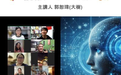  AI創意魔法入門應用 