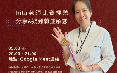 【會員限定】線上講座活動 